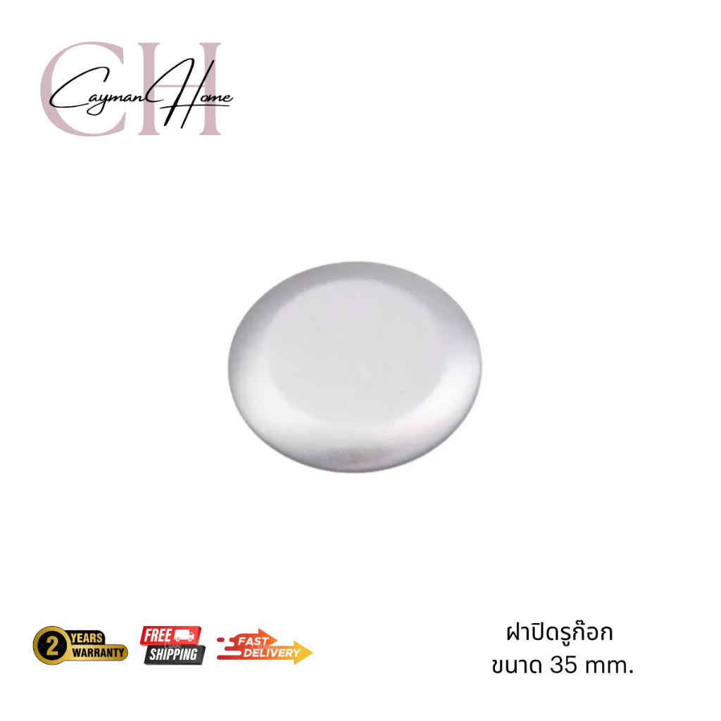 ฝาปิดรูก๊อก ขนาด 35 mm. ผลิตจากสแตนเลส 304 สำหรับปิดป้องกันน้ำไหล ออก สำหรับอ่างซิงค์ทุกประเภท