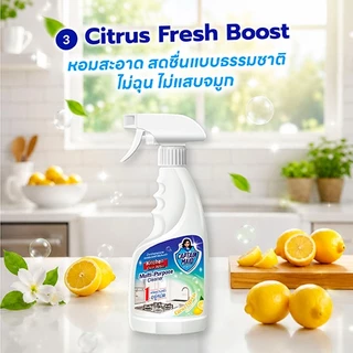 ผลิตภัณฑ์ทำความสะอาดห้องครัว กัปตันเมด กลิ่นซิตรัส เอ็กเพรส 500 มล.