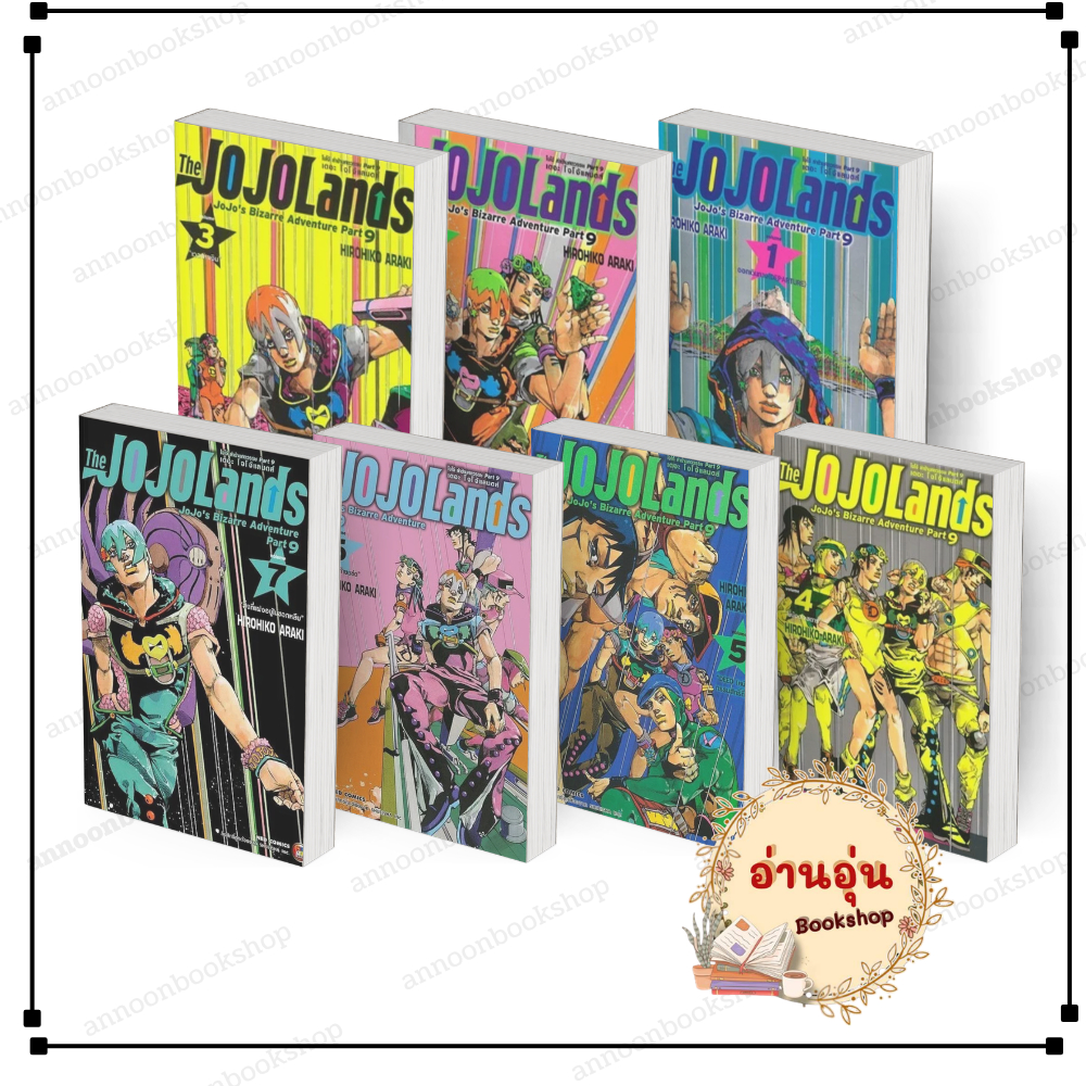 [พร้อมส่ง] หนังสือ JOJO ล่าข้ามศตวรรษ Part 9 เล่ม 1-7 #Hirohiko Araki สนพ.NED การ์ตูน มังงะ