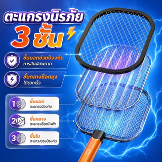 ฟรีใช้30วัน ไม้ตียุงไฟฟ้า 50m² ไร้ยุง การกับดักแสงสีม่วง ตัวนำยิ่งยวดกริดไฟฟ้าแรงสูง ไม่มีสารเคมี