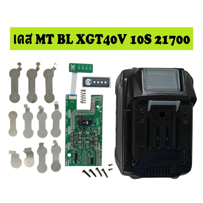 เคส Makita BL XGT 40V 10x21700