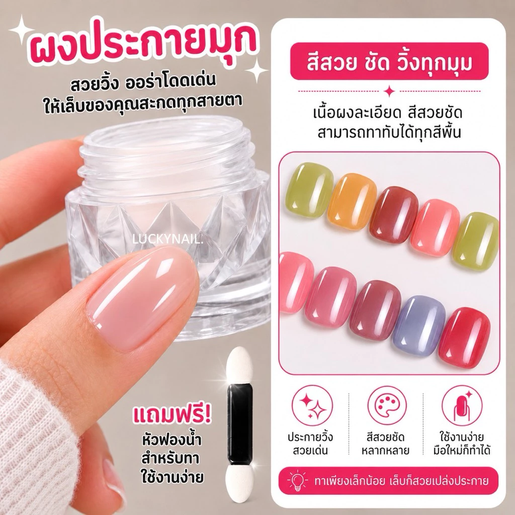 ผงขัดมุก สีขาว ชนิดใส ขัดทับได้ทุกพื้นสีผิว Aurora powder.