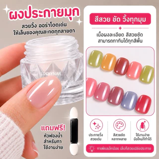 ผงขัดมุก สีขาว ชนิดใส ขัดทับได้ทุกพื้นสีผิว Aurora powder.