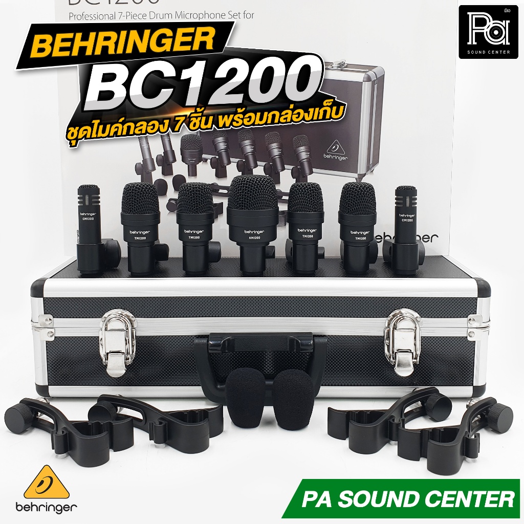 BEHRINGER BC1200 ชุดไมโครโฟนกลอง 7 ชิ้น BC 1200 ไมค์กลอง Drum Kit 7 Microphone ของแท้ประกันบูเซ่
