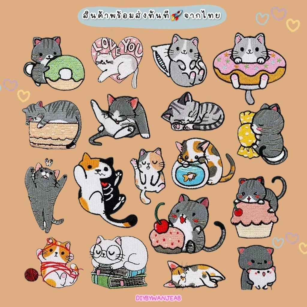 DIY ตัวรีดติด แมว รีดกับวัสดุที่เป็นผ้าได้หลากชนิด ติดบนอุปกรณ์นักเรียน ติดกระเป๋า ติดรองเท้าผ้า ซ่อมเสื้อผ้า