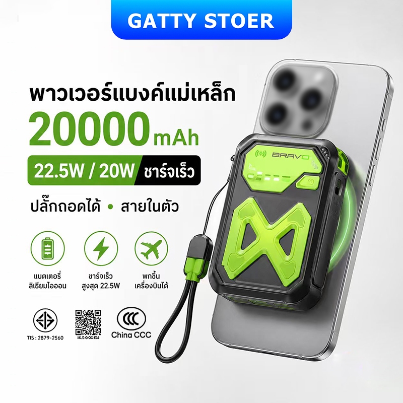 พาวเวอร์แบงค์แม่เหล็ก 20000mAh ชาร์จเร็ว 66W มีสายชาร์จในตัว แบตสำรองพกพา รองรับมือถือหลายรุ่น พร้อม CCC