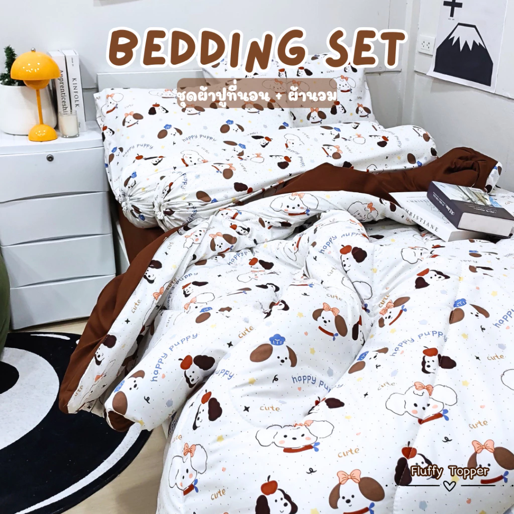 New Collection เซ็ตผ้าปูที่นอน6ชิ้น งานทูโทนการ์ตูนมินิมอล ยางยืดรอบผืน360° ผ้าคอตตอน100%