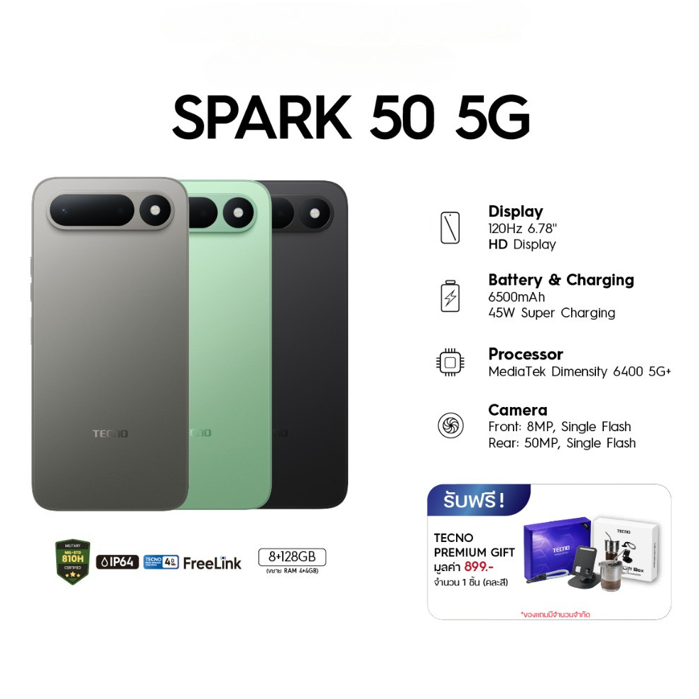 TECNO Spark 50 5G (4+128) | 6500mAh 45W| 6.78" HD+ 120Hz| 50MP| รับประกัน 13 เดือน