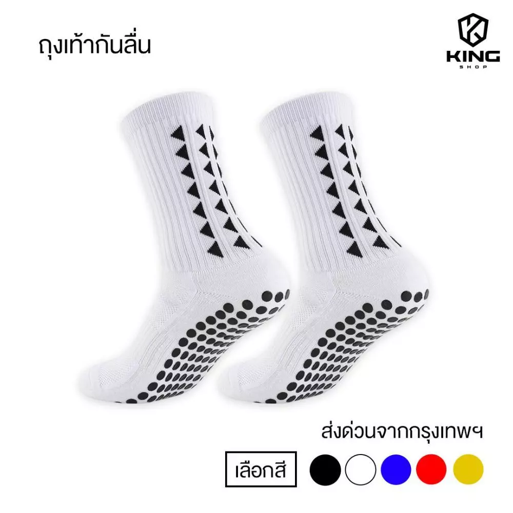 ถุงเท้าฟุตบอลกันลื่น ถุงเท้ากันลื่น anti slip sock สำหรับกีฬาฟุตบอล มี 5 สีให้เลือก ออกกำลังกาย