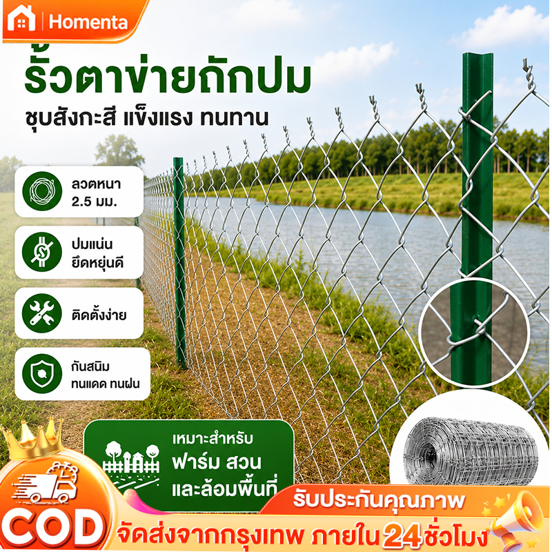 ลวดตาข่ายถักปม ลวดตาข่ายถัก หนา 2.5 มม. การชุบโครเมียมช่วยป้องกันการเกิดสนิมยาว 10 เมตร และสูง 0.8-1.8 เมตร แพะ วัว ตาข่