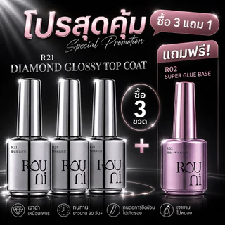 Function gel Rouni 15กรัม [พร้อมส่ง]