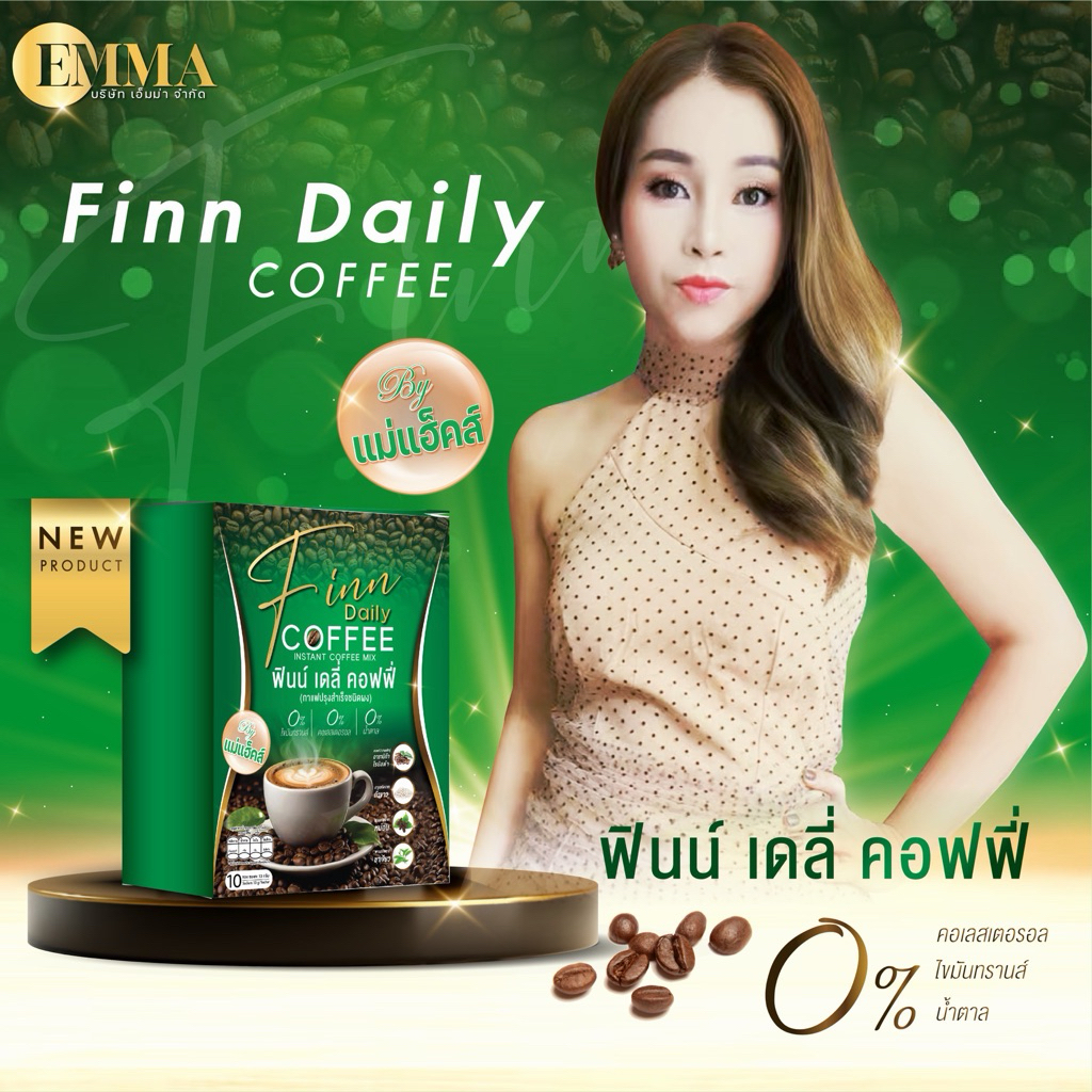 ฟินน์เดลี่ กาแฟบล็อกแป้ง 2 กล่อง