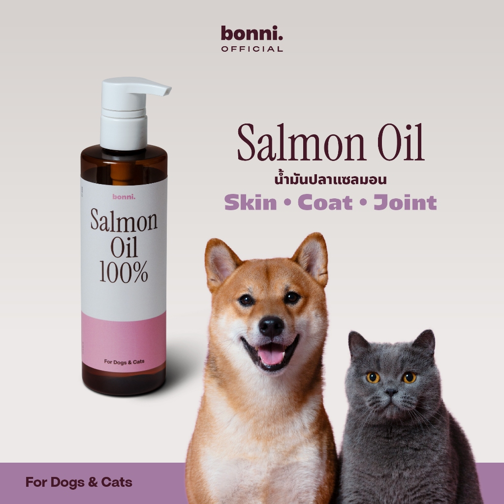 Bonni น้ำมันปลาแซลมอนแท้ สำหรับสัตว์เลี้ยง บำรุงขนและสร้างภูมิ - Salmon Oil 100%