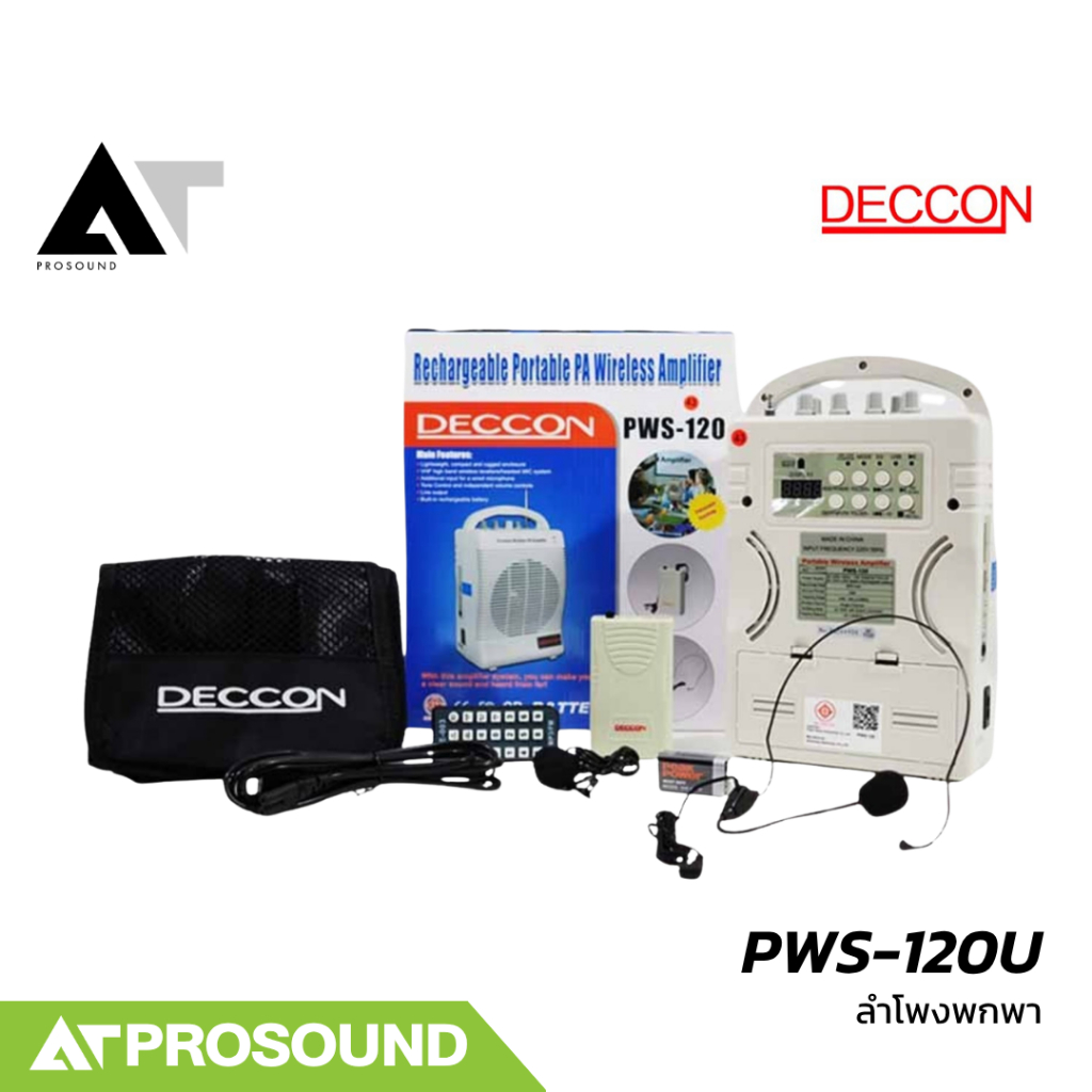 DECCON PWS-120 ลำโพงช่วยสอนพกพา ตู้ลำโพงอเนกประสงค์ พร้อมไมค์คาดหู