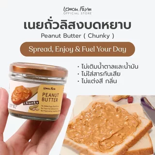 เนย 3 ชนิด Energy Boost Spread Trio Lemon Farm เนยถั่วลิสง เนยงาดำ เนยถั่วช็อกโกแลต