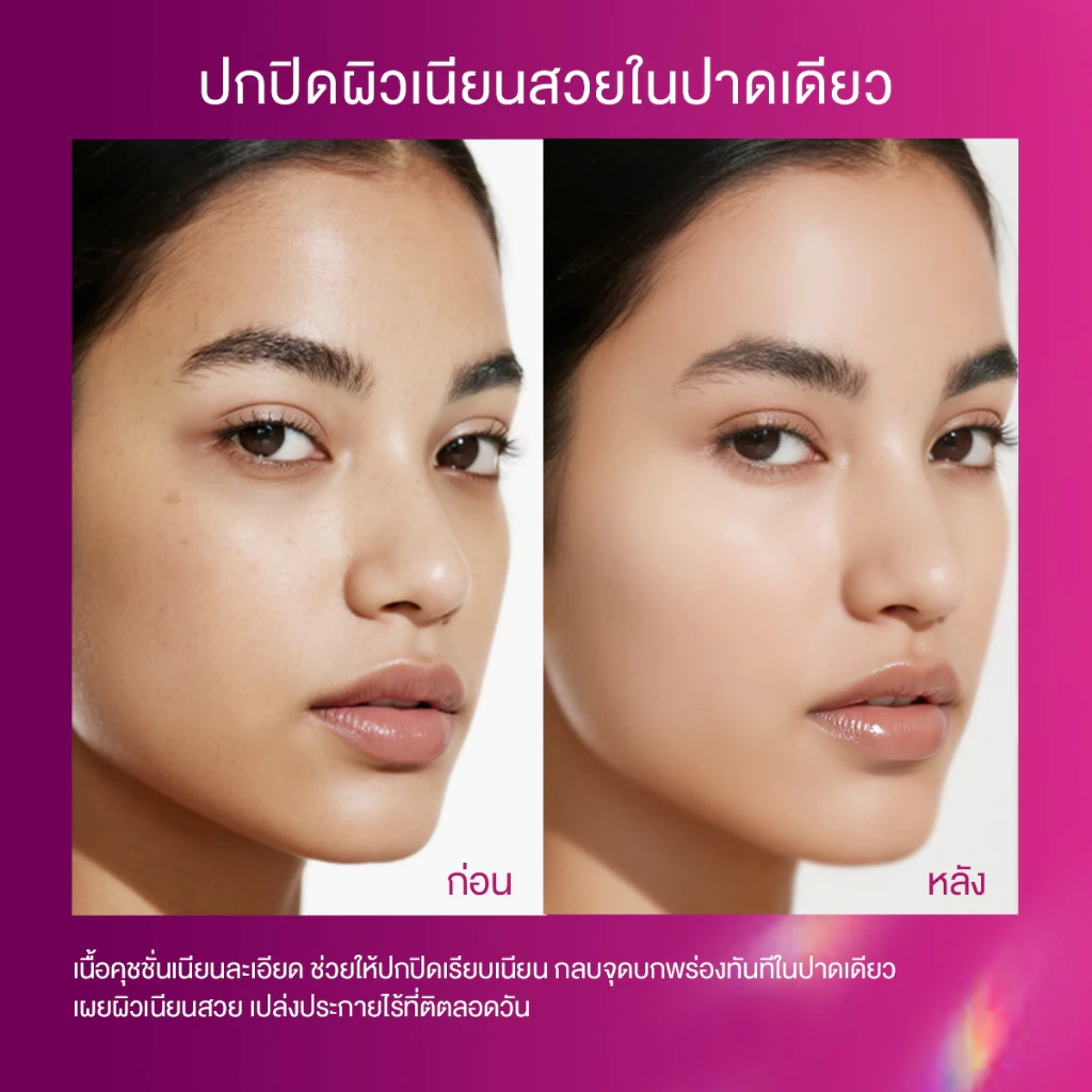 【1 FREE 1】SKINTIFIC Cover Glow Perfect Cushion โกลว์ 10 ชม กระจ่างใส ชุ่มชื้น เนียนไร้ที่ติ ไม่ออกซิไดซ์ คุชชั่น รองพื้น thumbnail 9