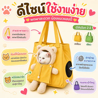 Boqi Factory กระเป๋าสะพายแมวหมีน้อย กระเป๋าใส่สัตว์เลี้ยง แบบพกพา ระบายอากาศ น้ำหนักเบา Cutebag