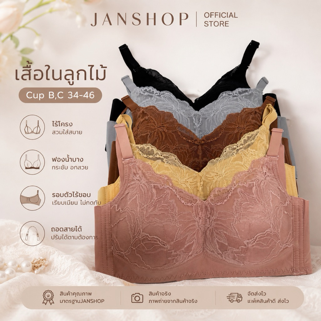 [B28]เสื้อชั้นในลูกไม้Cup B-C ไร้โครง ฟองน้ำบาง เก็บทรง 34-46