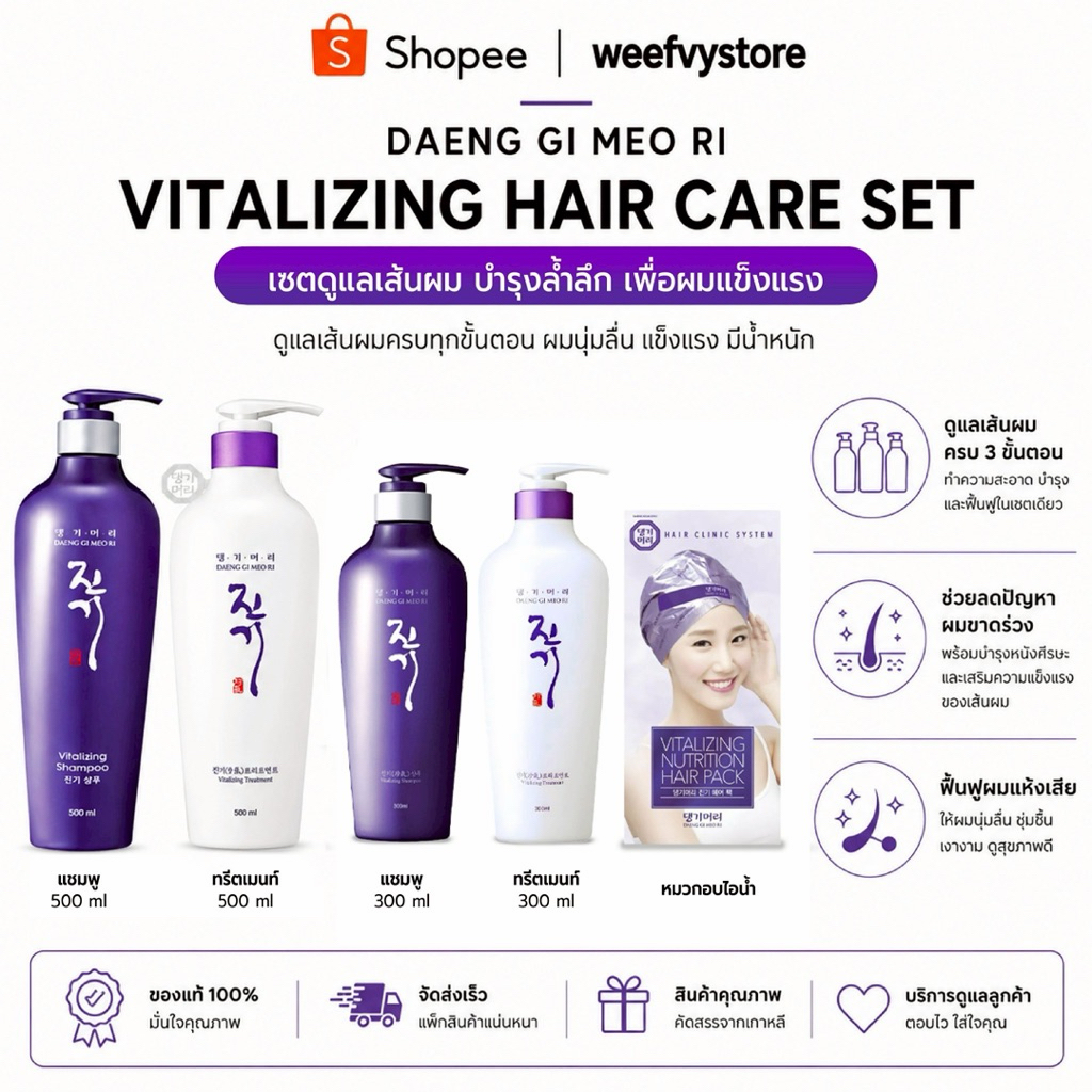 [พร้อมส่ง/ส่งไว] ♡ Daeng Gi Meo Ri Vitalizing Shampoo ♡