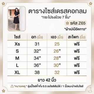 [Mabel brand] Z65 ยาว 42 นิ้ว เดรสคอกลม กระโปรงย้วย 7 ชิ้น เปเป้อัดกาว แถมกุหลาบ