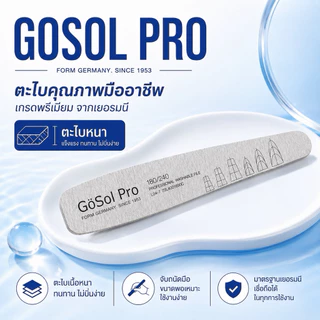 พร้อมส่ง🩵✨✨💙 Gosol Pro Professional Nail Files ตะไบอย่างดี