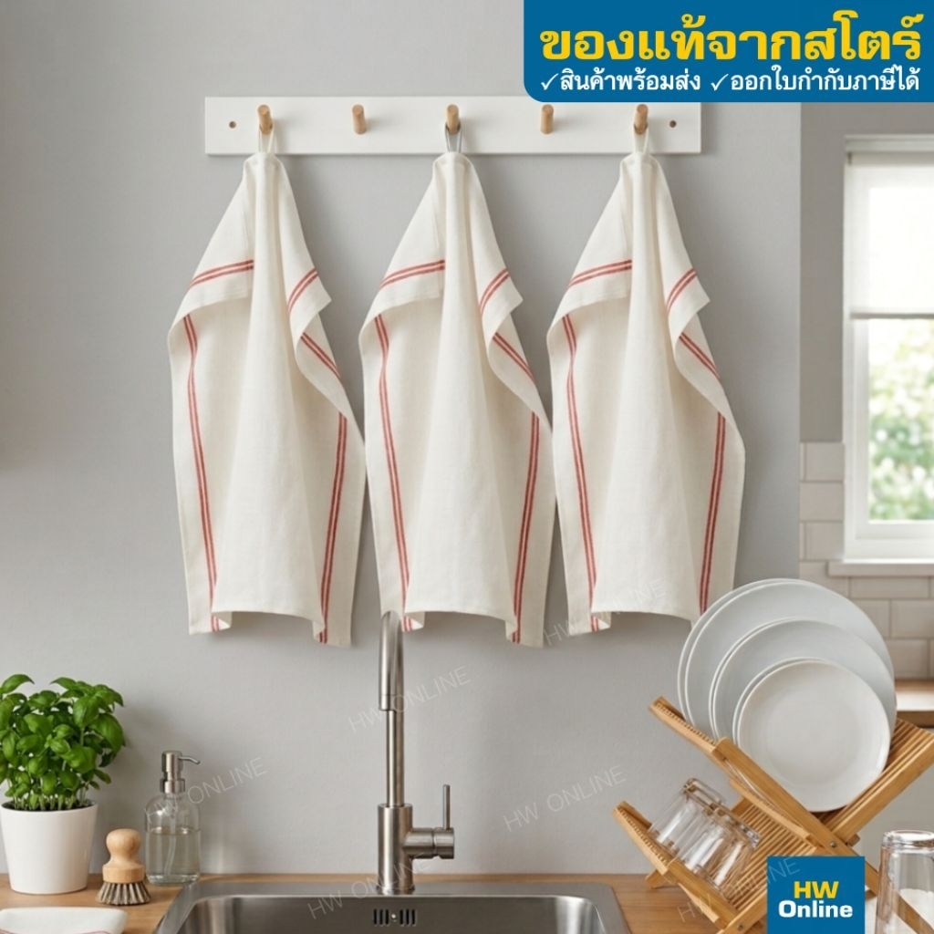 IKEA HILDEGUN ฮิลเดอกุน ผ้าเช็ดจาน 45x60 ซม. อิเกีย