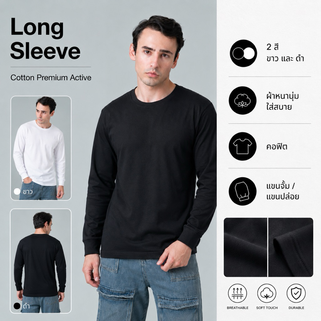 ReactiveH4 รุ่น LongSleeve เสื้อยืดแขนยาว ผ้าคัตต้อนทอพิเศษ คอฟิต มีทั้งแขนจั้มและแขนปล่อย เทคนิคสีเก่ายาก สีเข้มๆ