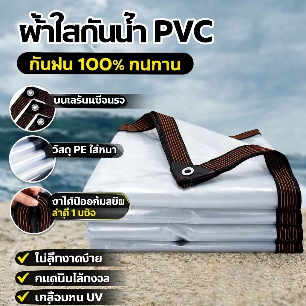 PVC ใส ผ้าใบกันแดดกันฝน การส่งผ่านแสงดี ผ้าใบกันฝน ทนทานและแข็งแรง ผ้าใบกันแดดฝน กลางแจ้ง