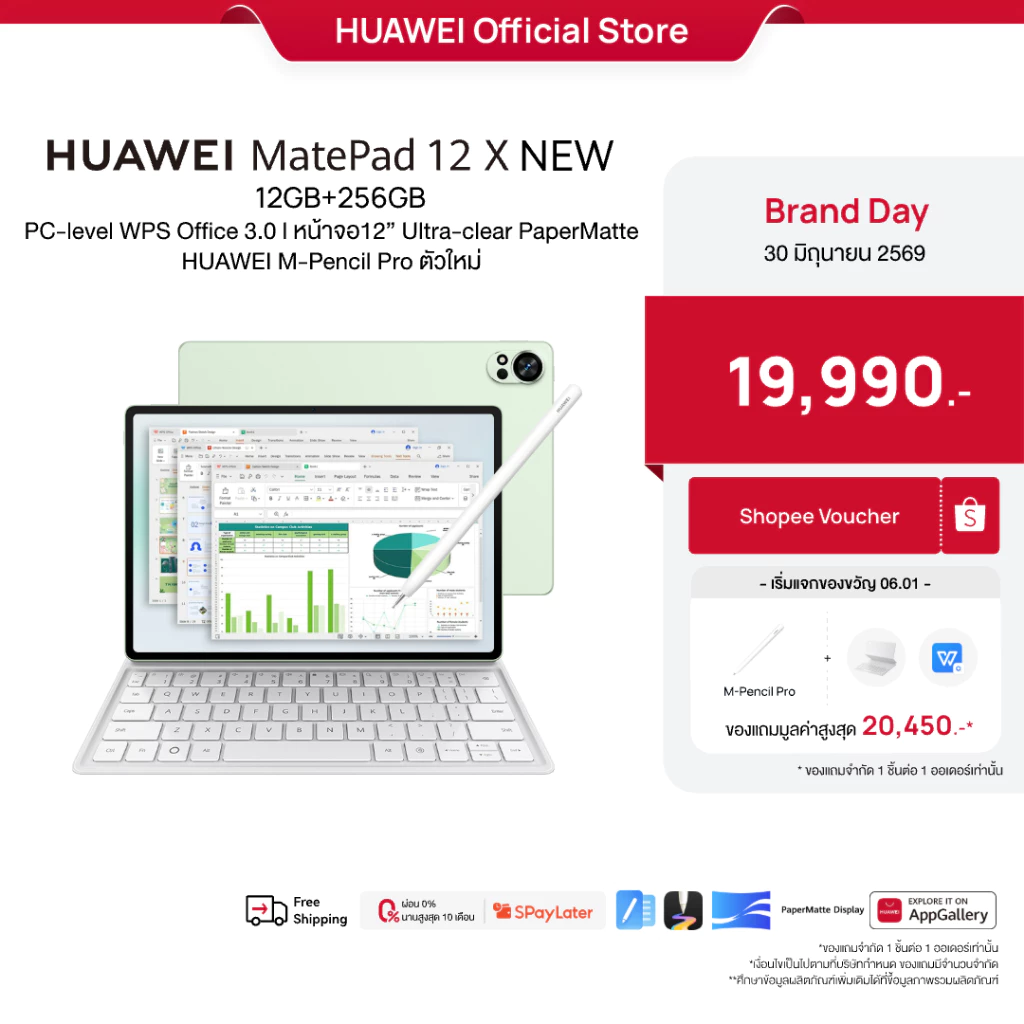 [6.30 | โค้ดลด 25%] HUAWEI MatePad 12 X NEW | แท็บเล็ต | PC-level WPS Office 3.0