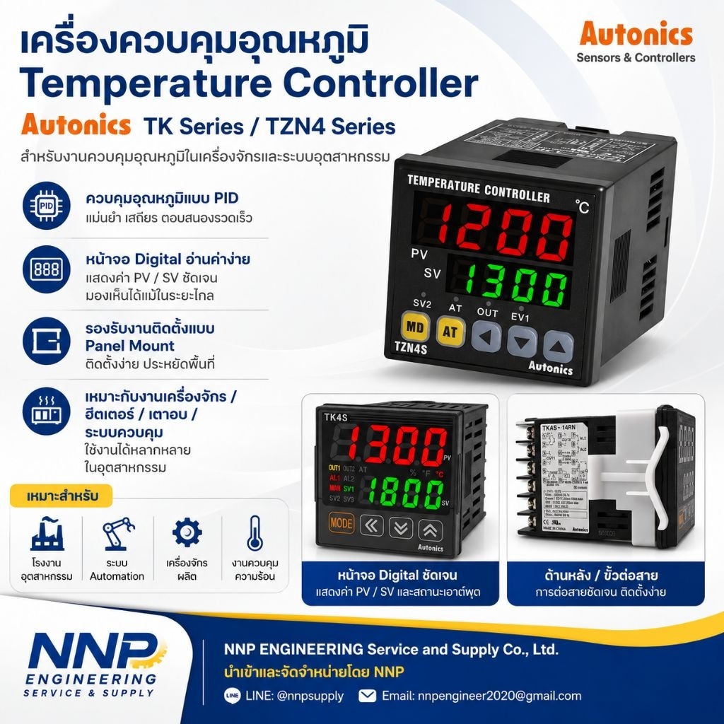 Autonics TK4S-14RN เครื่องควบคุมอุณหภูมิ PIDTemperature Controller 100-240VAC สำหรับงานโรงงาน / เครื