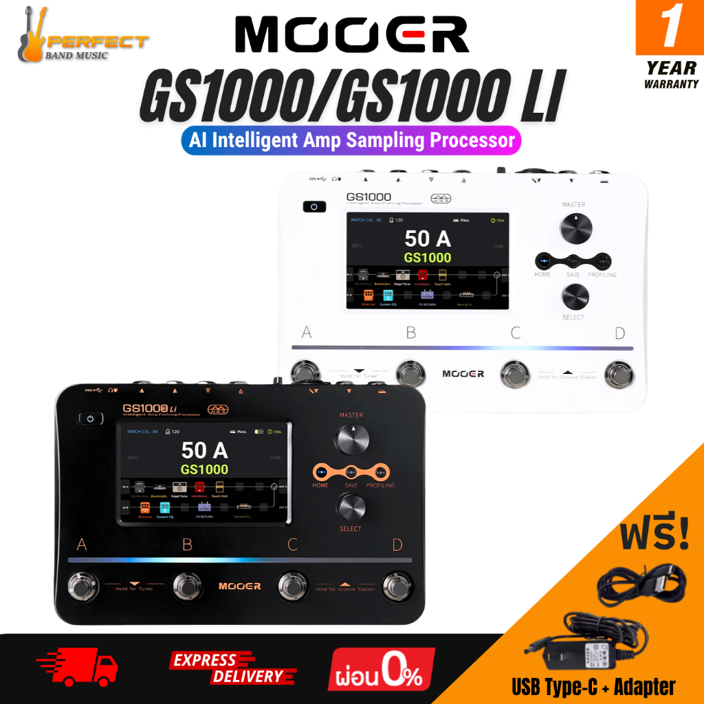 Mooer GS1000/GS1000 Li  Intelligent Amp Profiling Processor เอฟเฟคกีตาร์