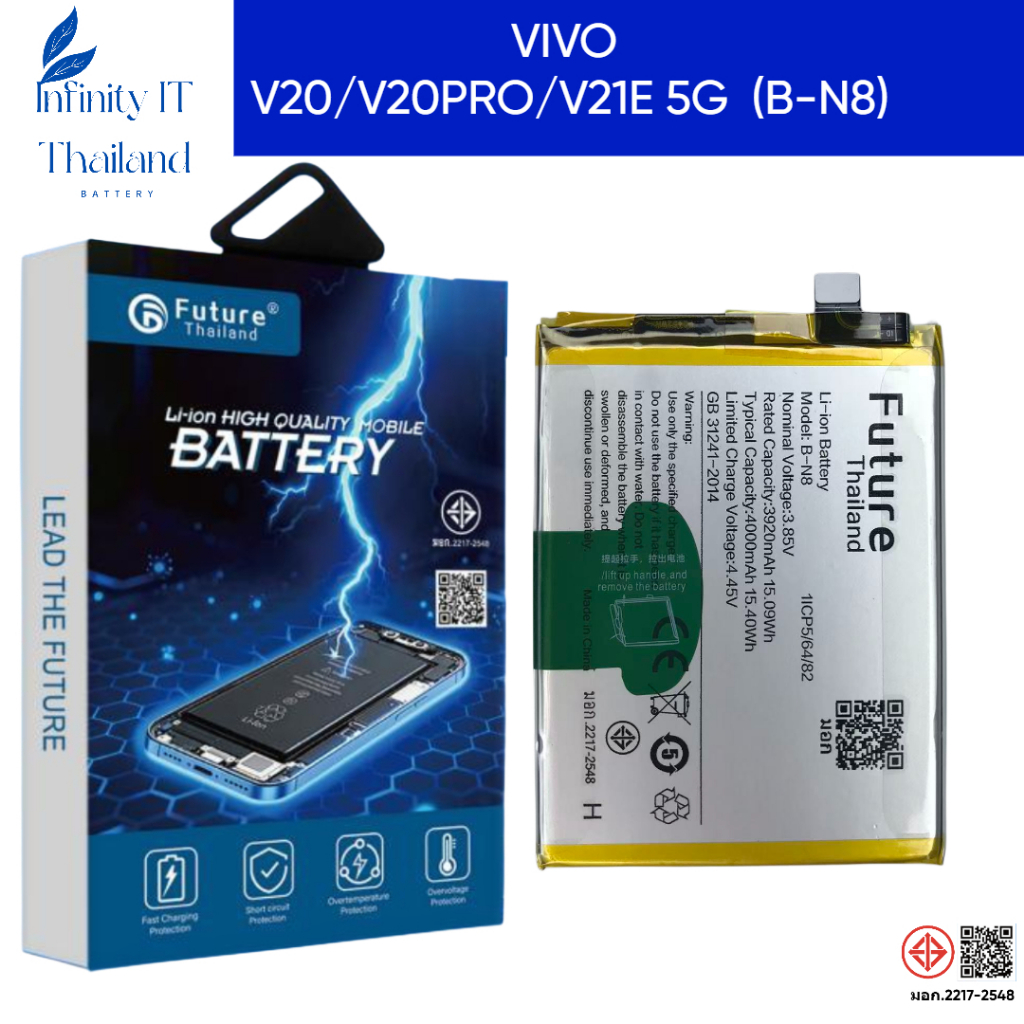 Future battery แบตเตอรี่มือถือใช้สำหรับ VIVO V20 / V20 Pro / V21E 5G (B-N8)