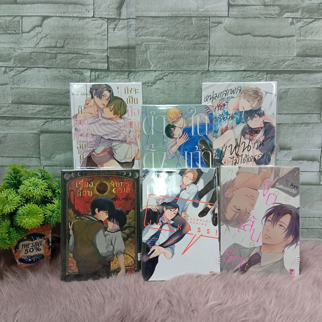 ✨🌹 การ์ตูนY🌹✨ เรื่องลับAD4391 ขีนเส้นAD4392 แจ็กแอสAD4393 ดำดิ่งAD4394 หนุ่มเสเพลAD4395 ถึงจะเป็นAD4396