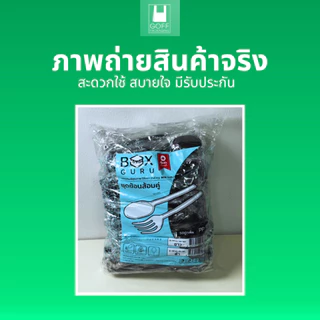#ครึ่งลัง ช้อนส้อมห่อฟิล์ม 500คู่/10แพ็ค สีขาวและสีดำ Box Guru ไม่ปาดปาก ทนความร้อน