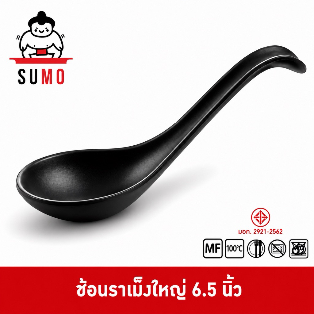 SUMO ช้อนราเม็งญี่ปุ่น ช้อนซุปญี่ปุ่น ช้อนซุปหัวโต ช้อนดำด้าน เมลามีน 6.5 นิ้ว (16.5 ซม.) JSP300