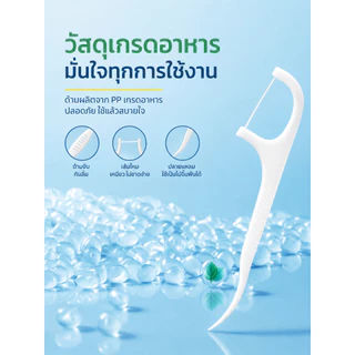 Palyo🦷 ไหมขัดฟัน แพค 300 ด้าม ไหมขัดฟันแบบด้าม ทำความสะอาดซอกฟัน ใช้งานง่าย