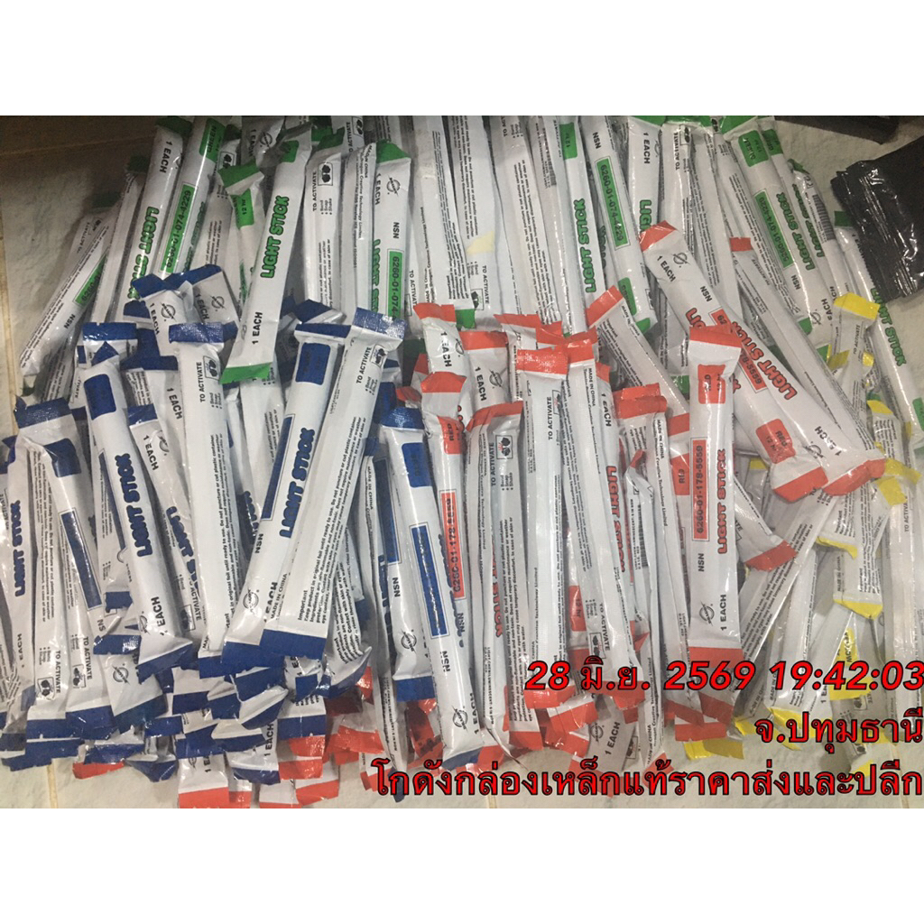 Light stick แท่งเรืองแสง