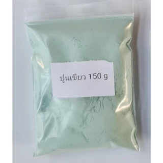 ช้อน Cromax ปูนเขียว ปูนฟ้า อัลจิเนต