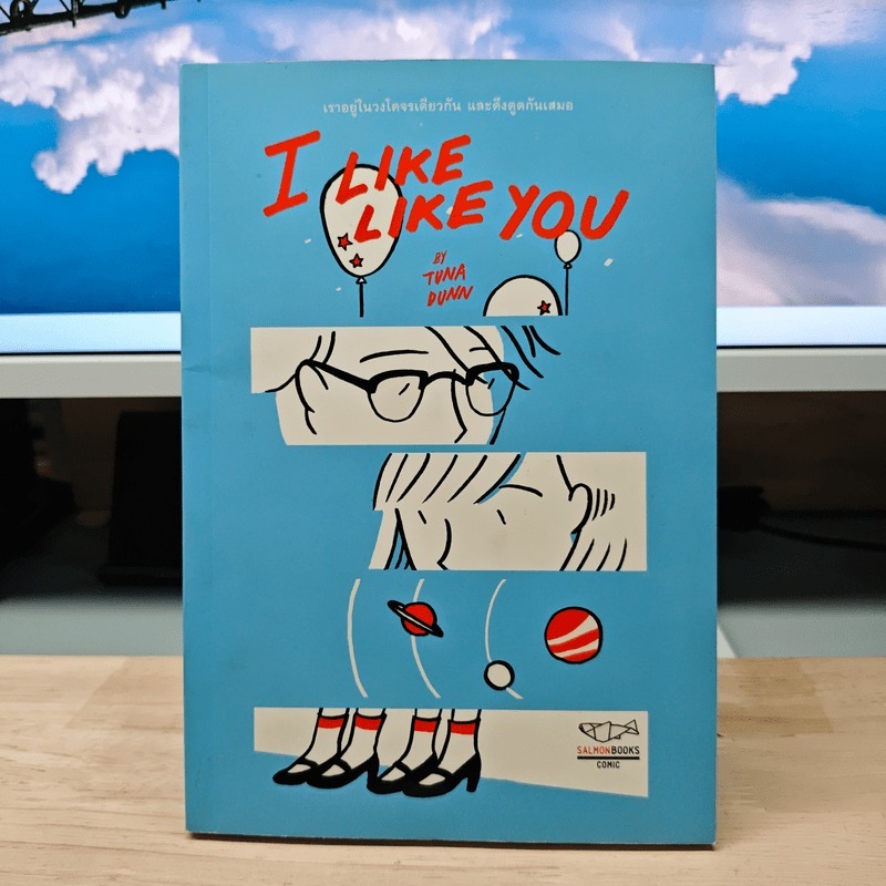 ⭐I Like Like You - Tuna Dunn. 🏷️1201066