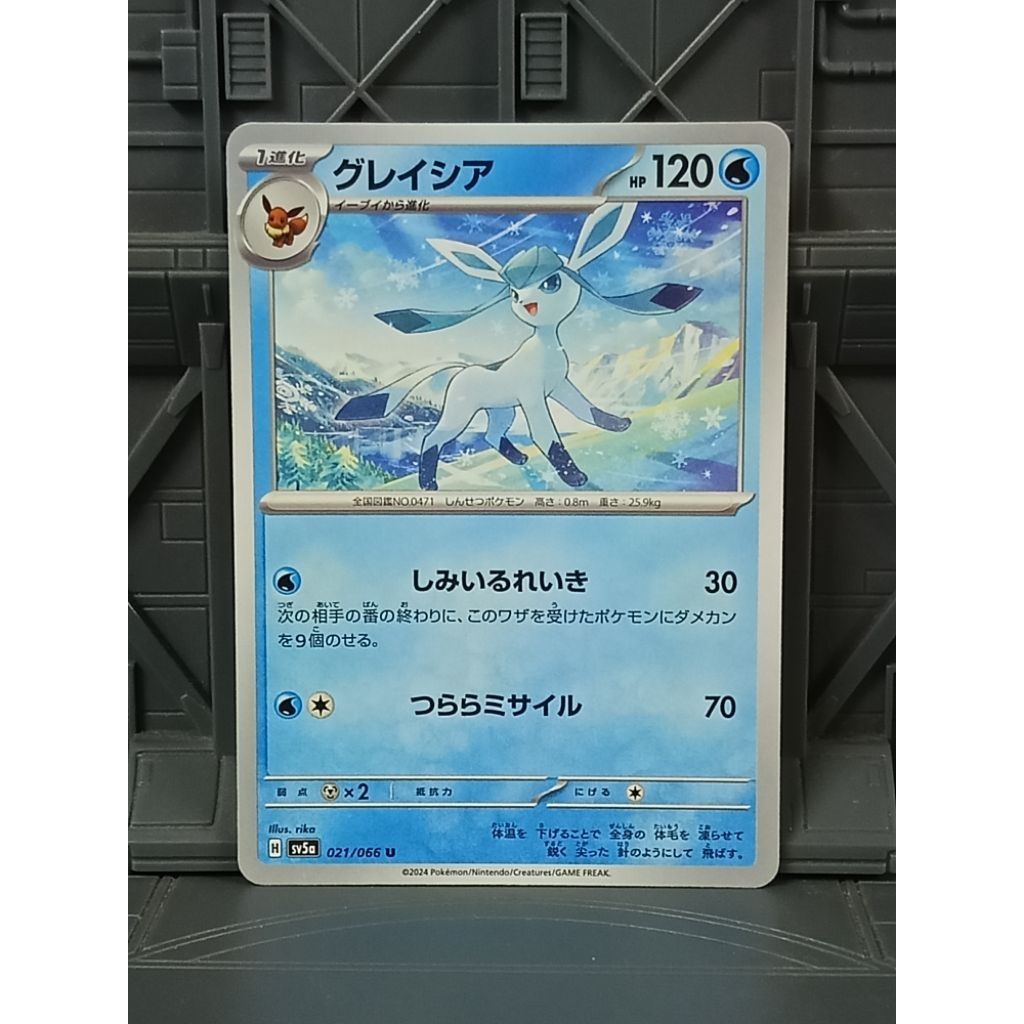 รวมการ์ดโปเกมอน #471 Glaceon เกลเซีย Card TCG การ์ดแท้ lot japan