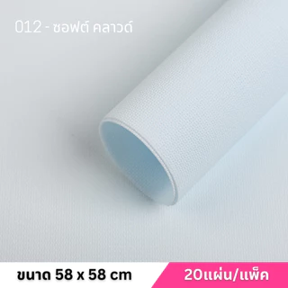 กระดาษห่อช่อดอกไม้ยางPU เนื้อยางPUห่อช่อดอกไม้ขนาด 58x58 |20แผ่น/แพ็ค|พร้อมส่งจากไทย| PPW-PUFOAM-M01