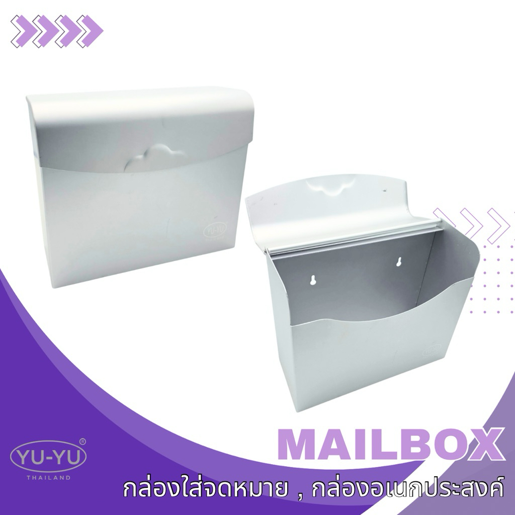 YUYU OFFICIAL กล่องใส่จดหมาย กล่องอเนกประสงค์ อลูมิเนียม