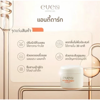 mall inline badgeNEW EVE'S ครีมทารักแร้ ของแท้ สูตรใหม่ล่าสุด ครีมอีฟส์ ขนาด 50 กรัม