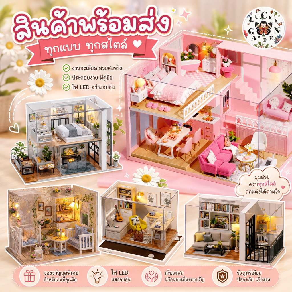 🌟สินค้าใหม่พร้อมส่ง🌟 บ้านตุ๊กตา DIY บ้านตุ๊กตาจิ๋ว โมเดลห้องนอน ห้องทำงาน บล็อกตัวต่อ บ้านกระดาษ พร้อมที่ครอบกันฝุ่น