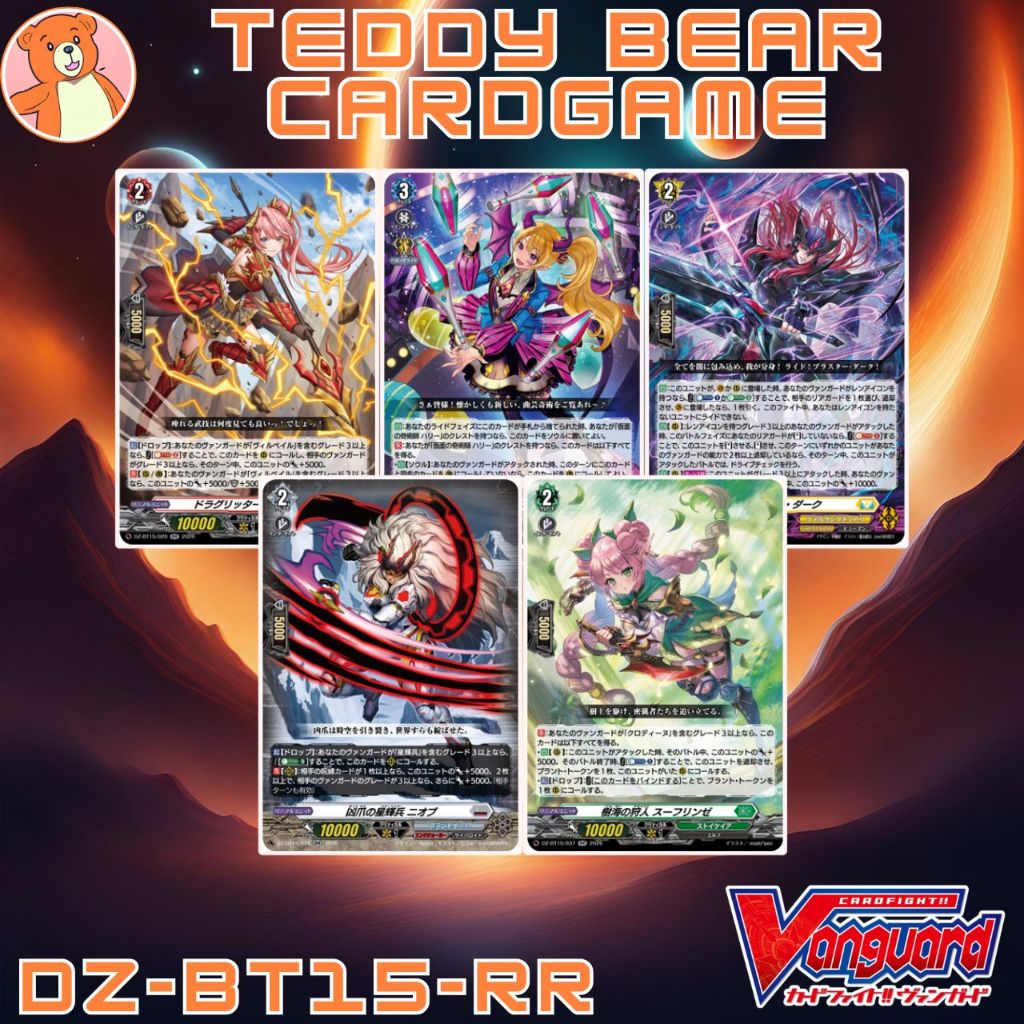 Vanguard(JP) DZ-BT15: Strike of IIusionnary Single Card(RR)