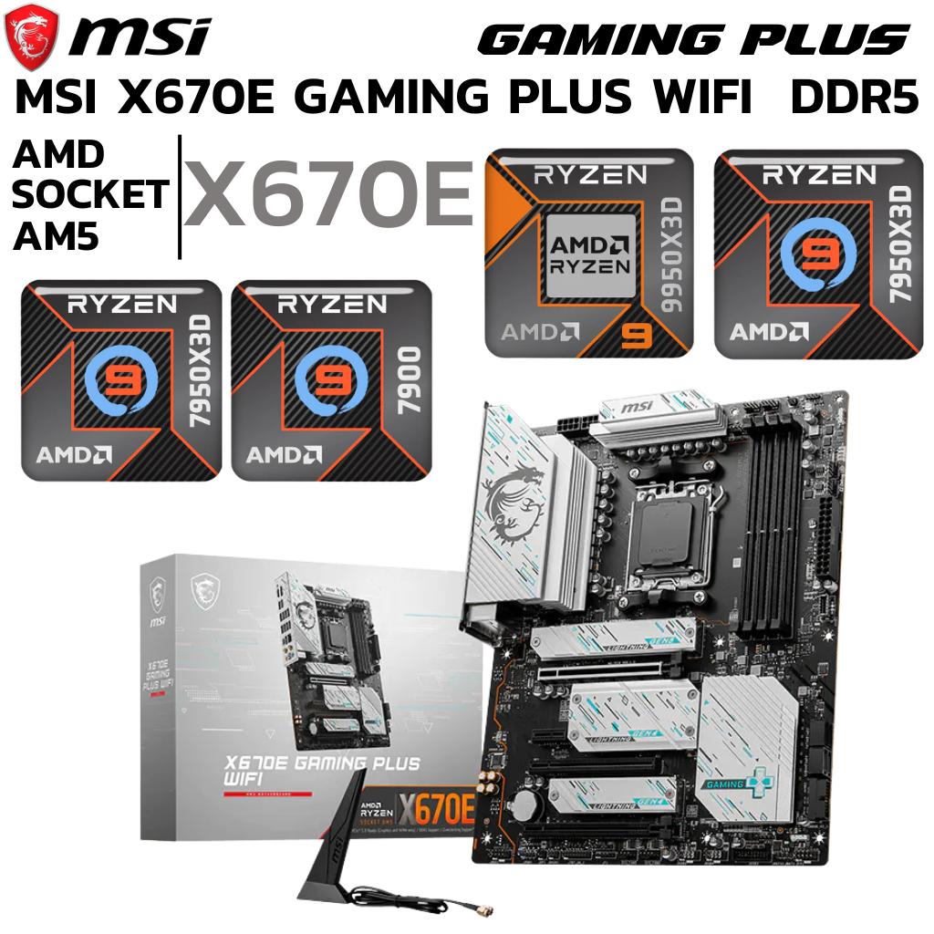 MAINBOARD (เมนบอร์ด)  MAINBOARD (AM5) MSI X670E GAMING PLUS WIFI DDR5
