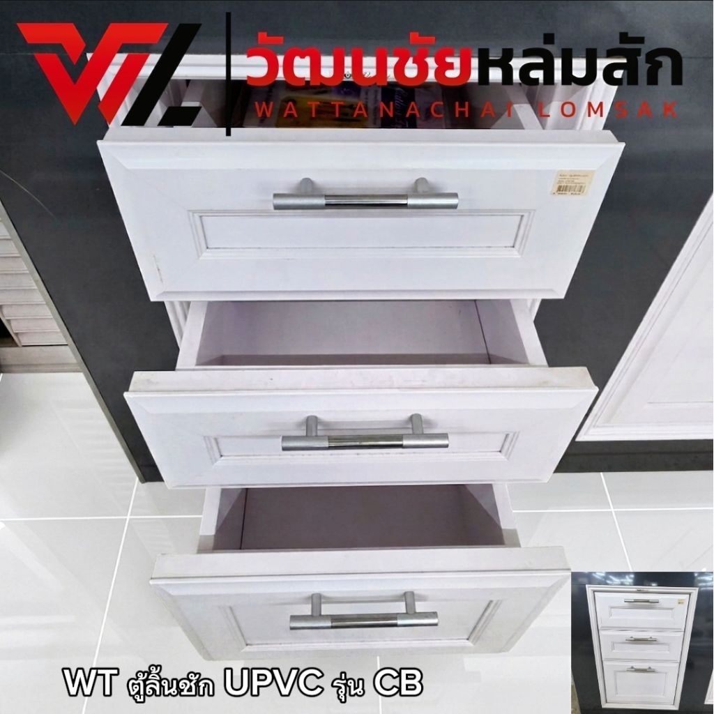 CB ตู้ลิ้นชัก UPVC (แบบฝังเคาน์เตอร์) สีขาว กว้าง49/สูง72/ลึก55ซม.