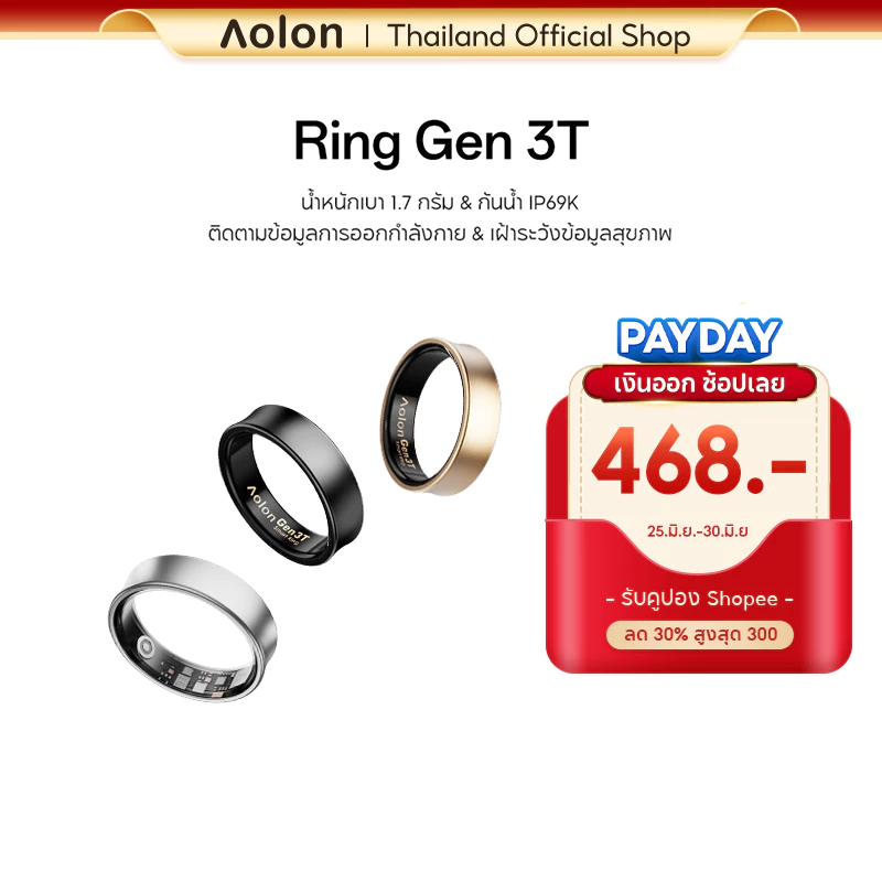 Aolon Ring Gen 3T แหวนอัจฉริยะ 1.7g น้ำหนักเบาพิเศษ แหวนสุขภาพ กันน้ำระดับ IP69K วัดอัตราการเต้นหัวใจ แหวนออกกําลังกาย
