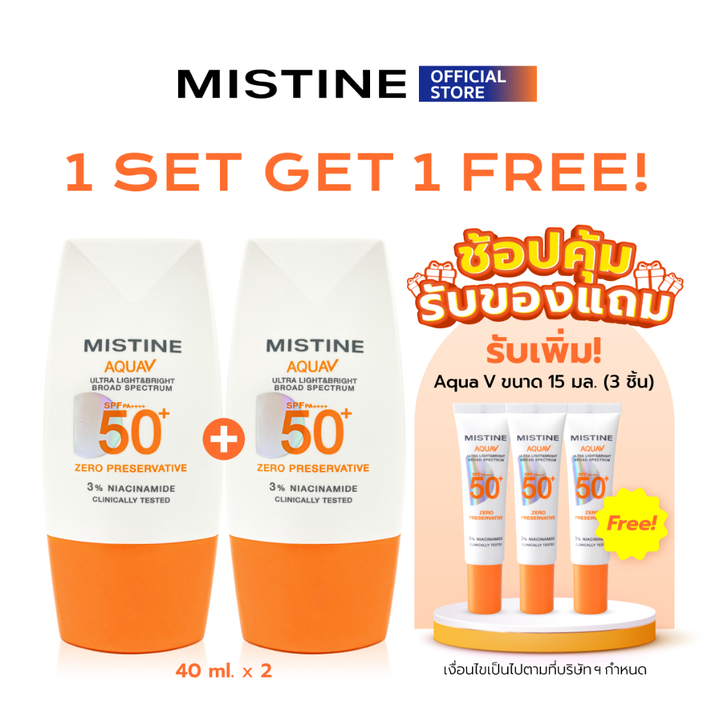 [SET] MISTINE AQUA V ULTRA LIGHT&BRIGHT SUNSCREEN 40 ML