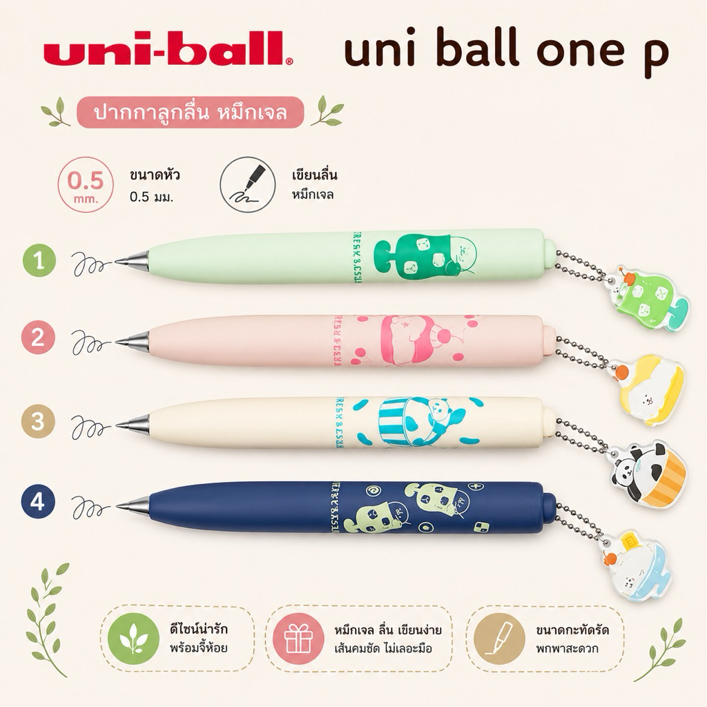 พร้อมส่ง !!!ปากกาดำ uni ball one p new limited (2) (MHE) 7.1/2026